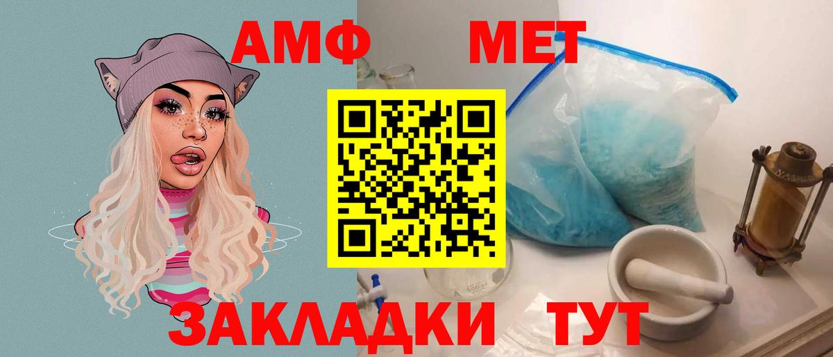 Amphetamine Розовый Набережные Челны