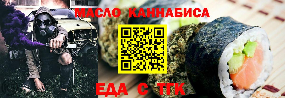 Набережные Челны  Печенье с ТГК марихуана  Вход с VPN 