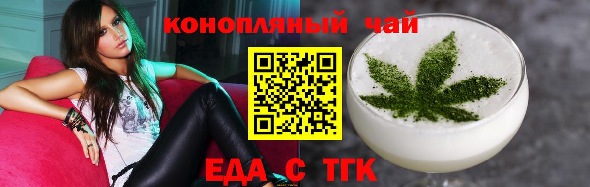 Еда ТГК марихуана Набережные Челны