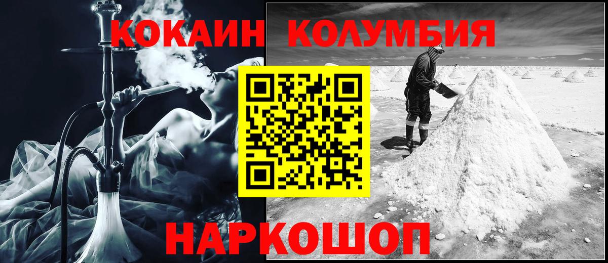 КОКАИН Эквадор Набережные Челны