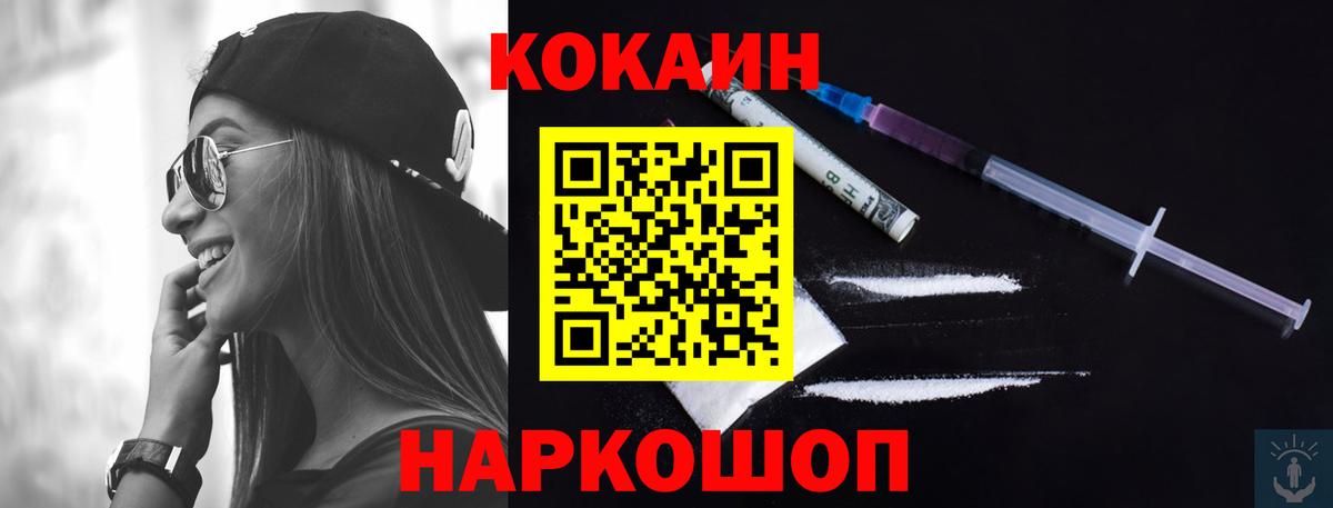 КОКАИН  Кокаин 98%  Набережные Челны  наркошоп  КОКАИН Fish Scale  Вход с VPN 