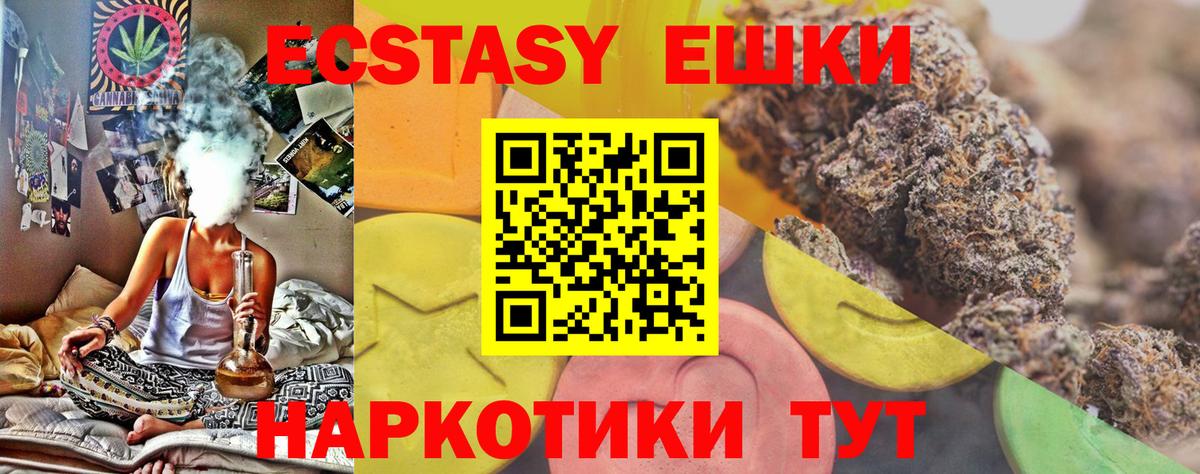 Экстази  Вход с VPN  Набережные Челны  Ecstasy таблы  Экстази ешки 
