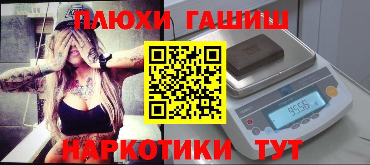Гашиш убойный  Вход с VPN  Набережные Челны 