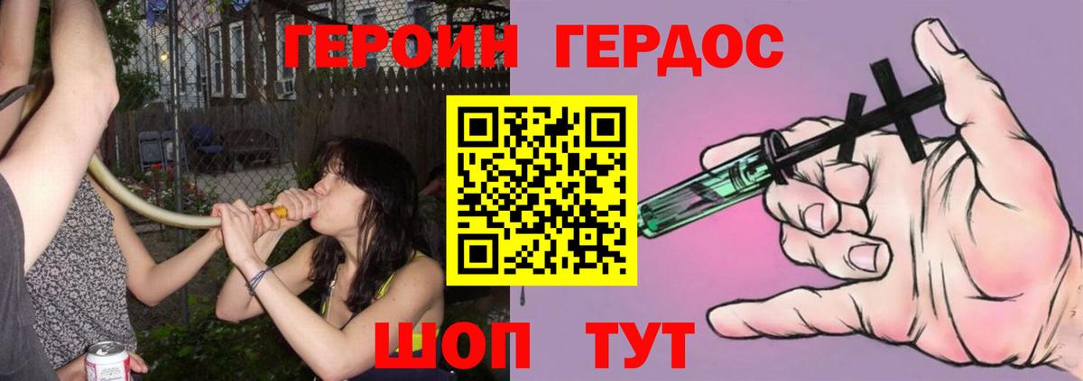 Набережные Челны  ГЕРОИН афганец  Вход с VPN 