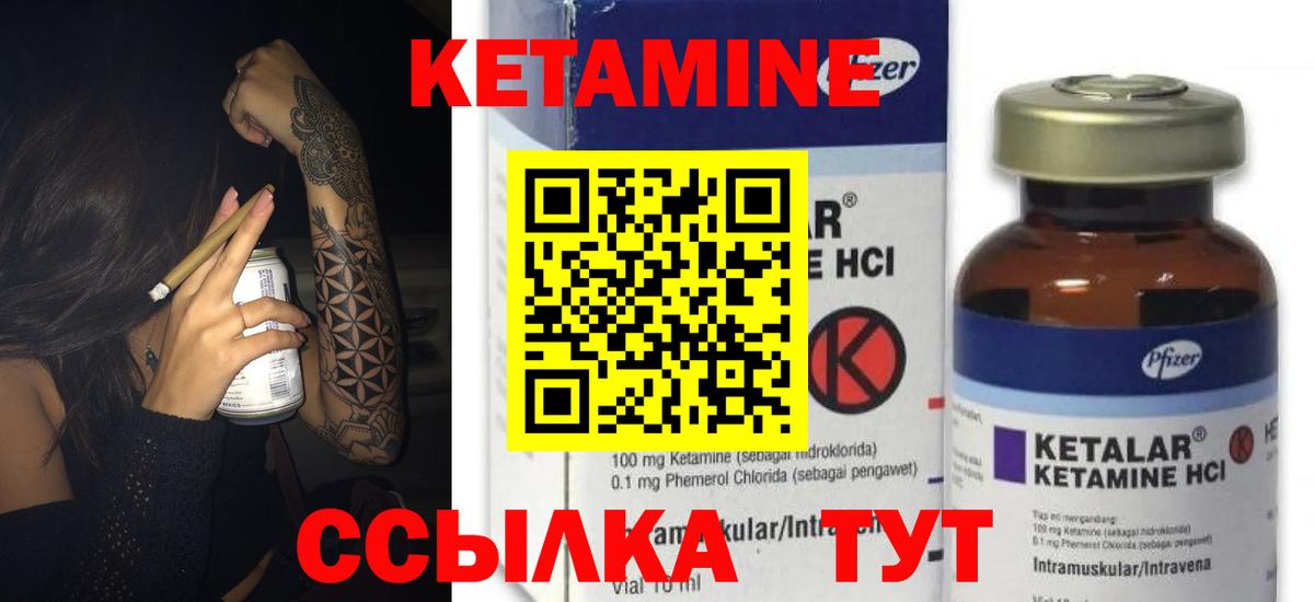 КЕТАМИН ketamine  Вход с VPN  Набережные Челны  Кетамин ketamine 