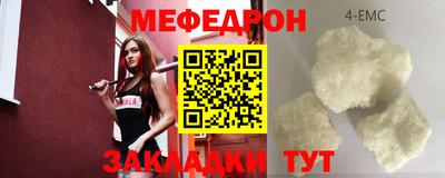 мяу мяу кристалл Татарск