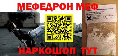 мяу мяу кристалл Татарск
