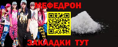 мяу мяу кристалл Татарск