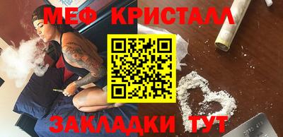 мяу мяу кристалл Татарск