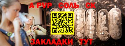 мяу мяу кристалл Татарск