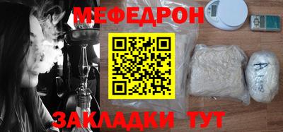 мяу мяу кристалл Татарск