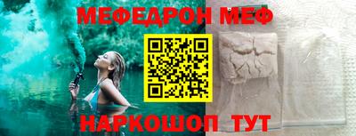 мяу мяу кристалл Татарск