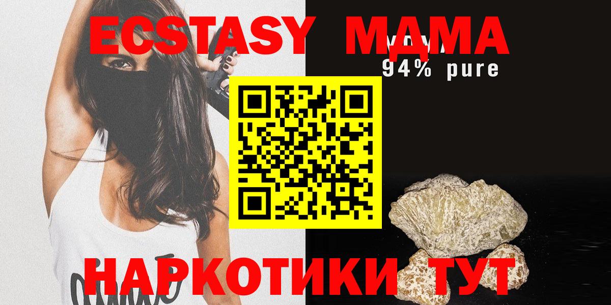 МДМА  Вход с VPN  Набережные Челны  MDMA crystal  МДМА кристаллы 