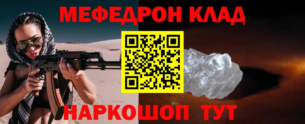 Набережные Челны  МЕФ  МЕФ  Вход с VPN  Меф кристаллы 