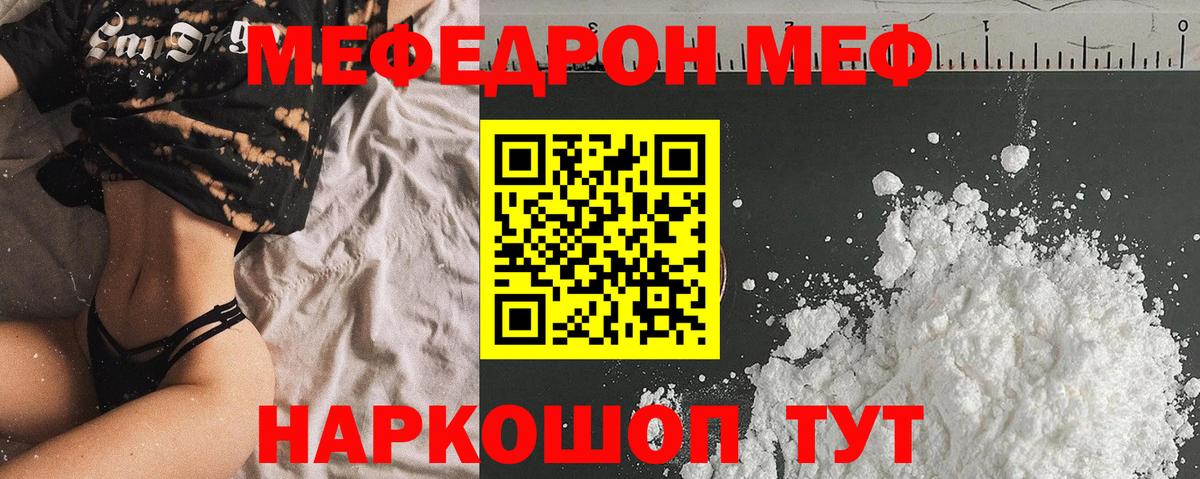 МЕФ мука Набережные Челны
