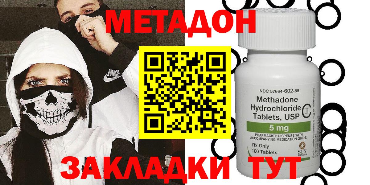 МЕТАДОН белоснежный Набережные Челны