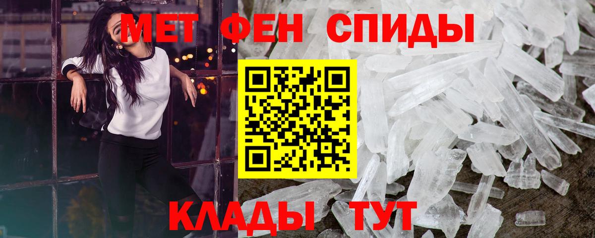 Метамфетамин мет  Метамфетамин  Набережные Челны  Вход с VPN 