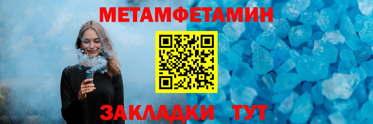 Метамфетамин Декстрометамфетамин 99.9% Набережные Челны