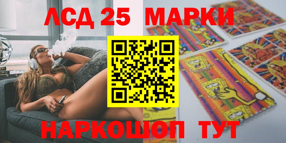 Марки NBOMe 1,8мг  Марки 25I-NBOMe  Марки NBOMe 1,8мг  закладки  Вход с VPN  Набережные Челны 